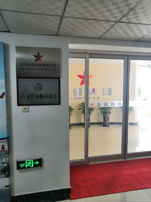 五創(chuàng)科技 創(chuàng)新驅(qū)動未來科技之光